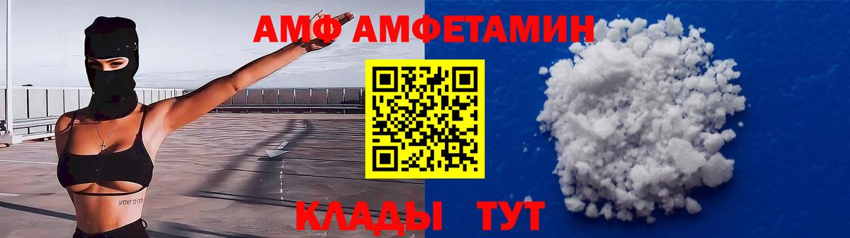 АМФ  Амфетамин 98%  АМФ  Таганрог  Вход с VPN 