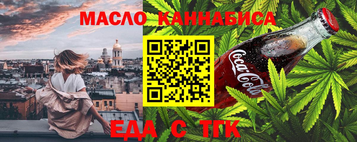 Cannafood конопля  Вход с VPN  Таганрог 