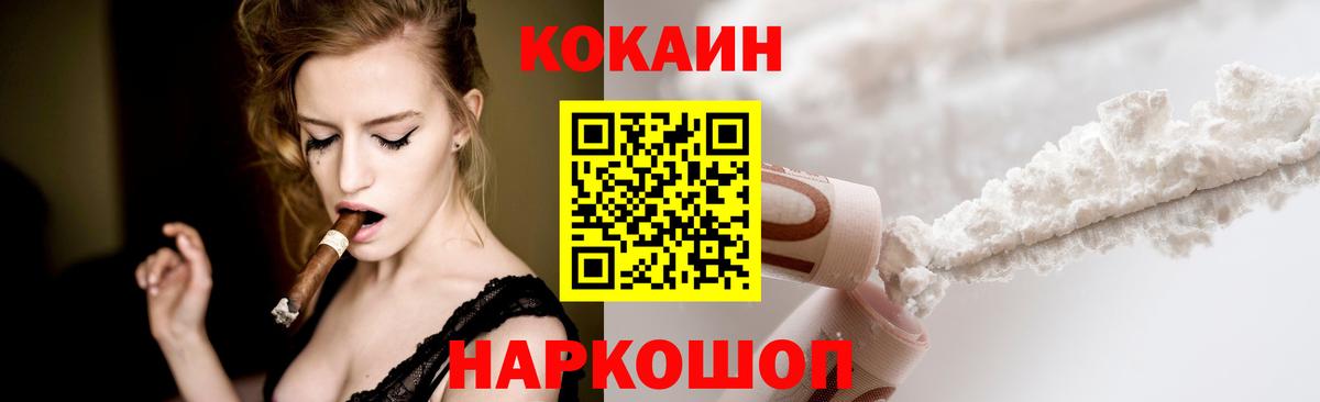 Cocaine FishScale  Cocaine Fish Scale  Таганрог  Cocaine  Вход с VPN 