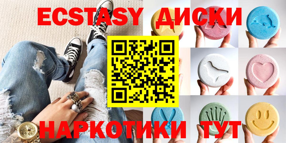 Ecstasy 300 mg Таганрог