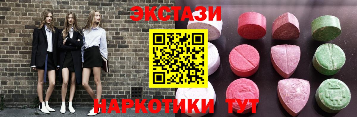 ЭКСТАЗИ диски  Вход с VPN  Экстази  Таганрог 