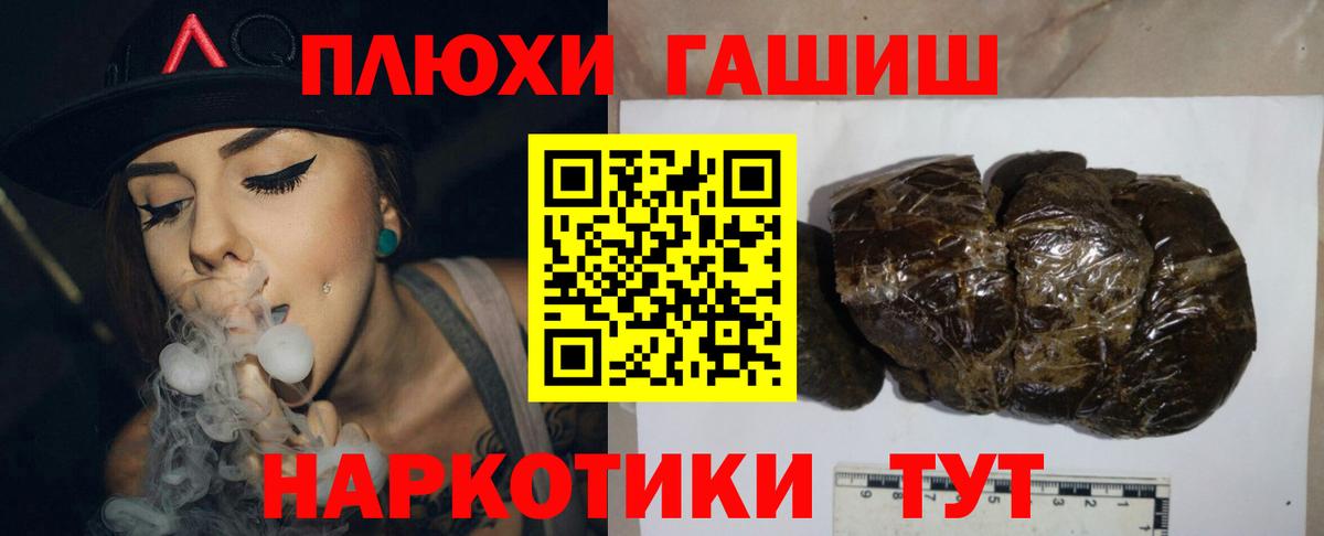 Гашиш хэш  ГАШИШ  Таганрог  ГАШ убойный  Вход с VPN 