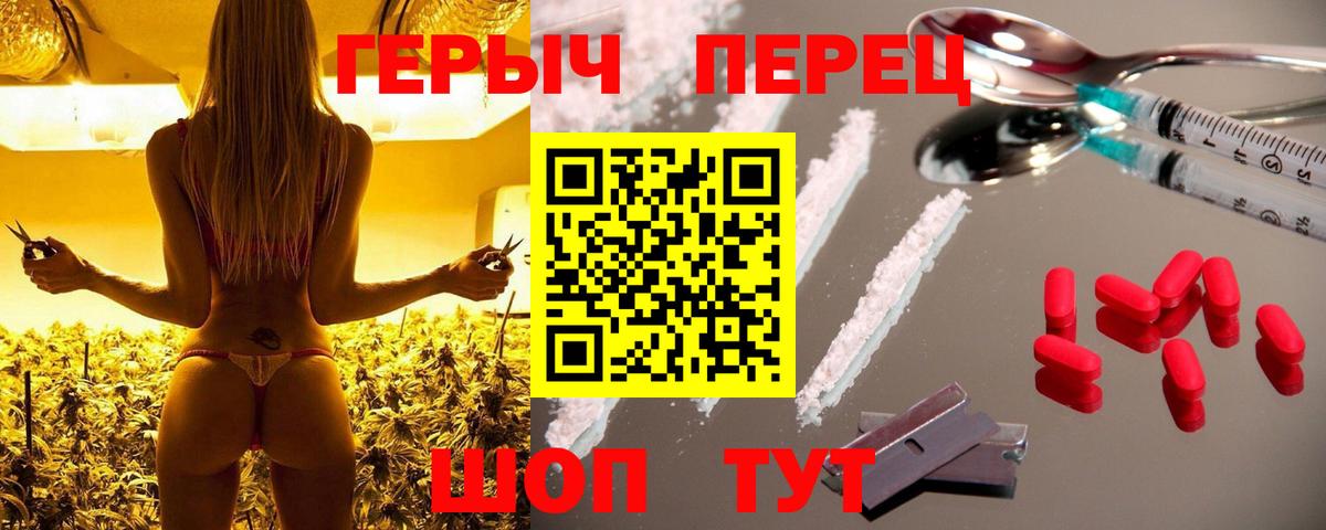 ГЕРОИН  Вход с VPN  Таганрог  Героин гречка 
