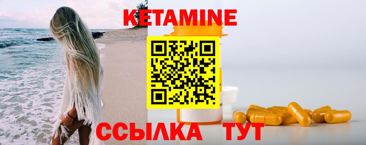 Таганрог  Кетамин VHQ  КЕТАМИН VHQ    маркетплейс  Вход с VPN 