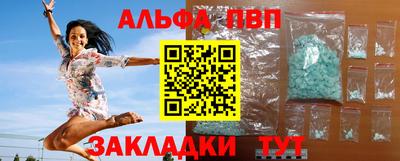 ALPHA-PVP Обнинск
