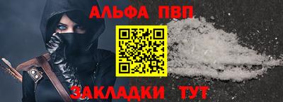 ALPHA-PVP Обнинск