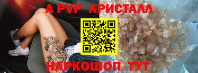 ALPHA-PVP Обнинск