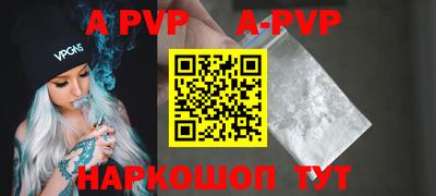 ALPHA-PVP Обнинск
