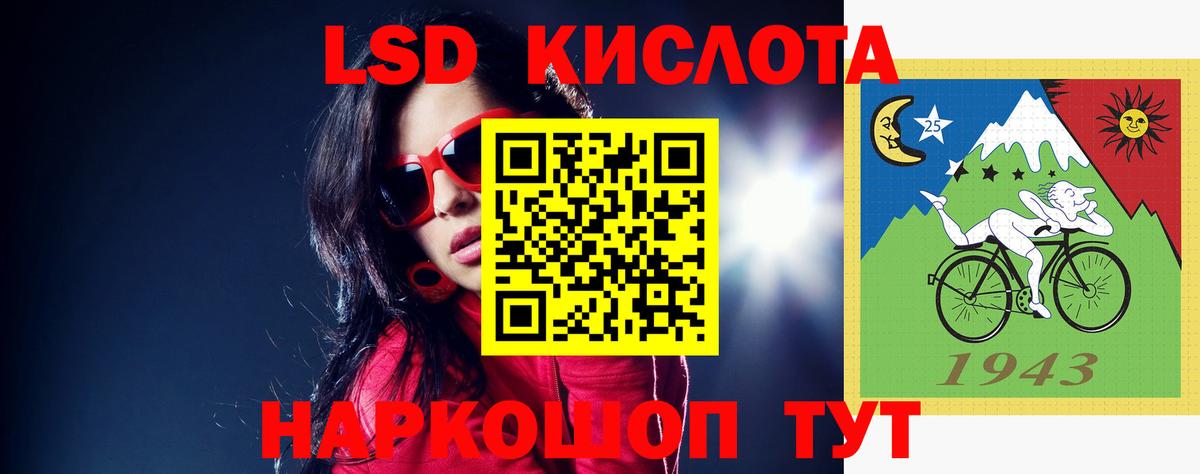 ЛСД экстази кислота Таганрог