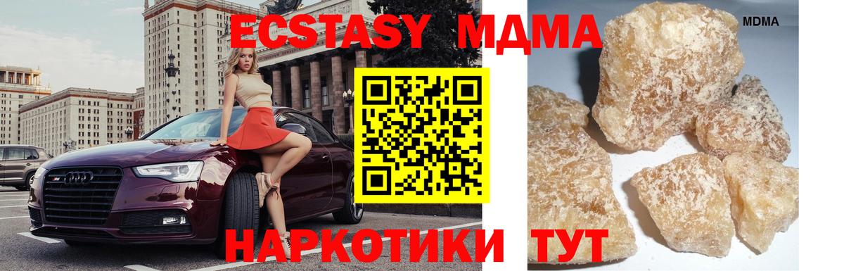 МДМА crystal Таганрог