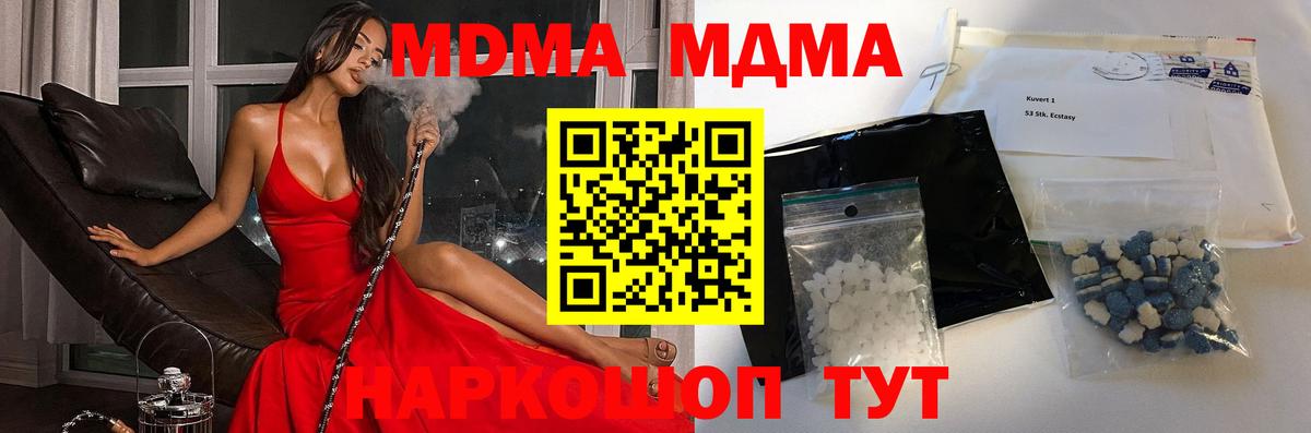 Таганрог  МДМА молли  Вход с VPN 