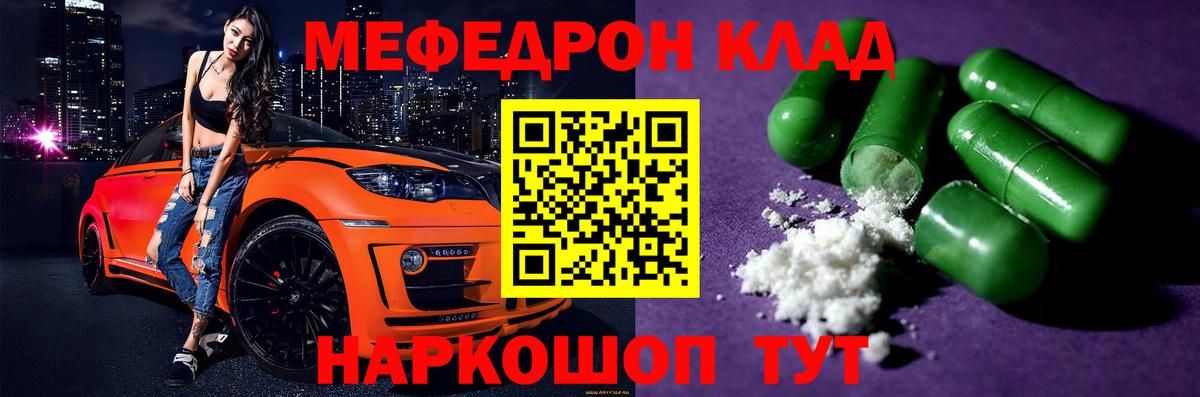 МЯУ-МЯУ VHQ  Вход с VPN  Мефедрон  Меф  МЕФ мяу мяу  Таганрог 