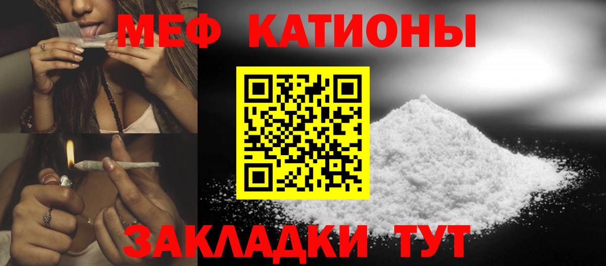 МЕФ мука Таганрог