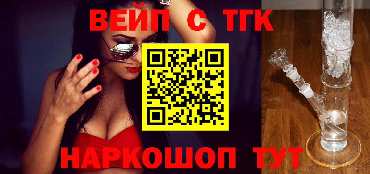 ТГК THC oil  где купить наркотик  Вход с VPN  Таганрог  Дистиллят ТГК гашишное масло 