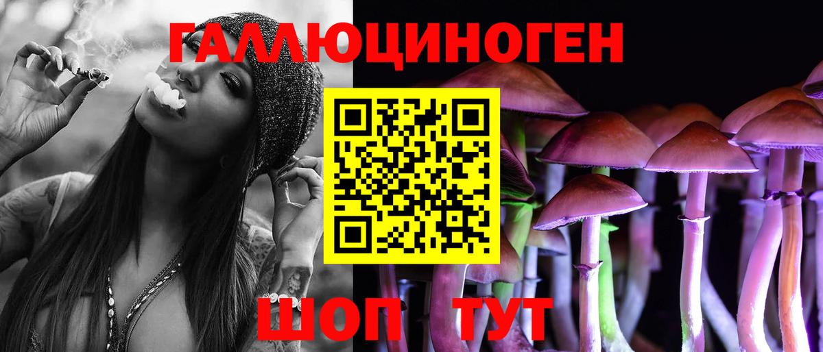 Псилоцибиновые грибы ЛСД  Вход с VPN  Галлюциногенные грибы Psilocybe  Таганрог 