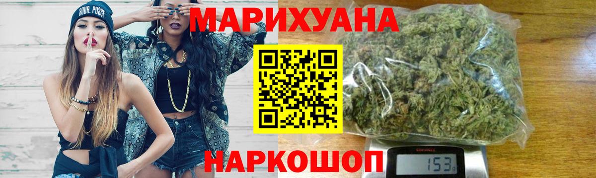 Каннабис конопля Таганрог